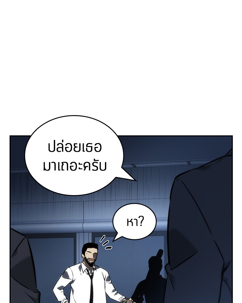อ่าน Omnicient Reader Viewpoint ตอนที่ 34 หน้า 39