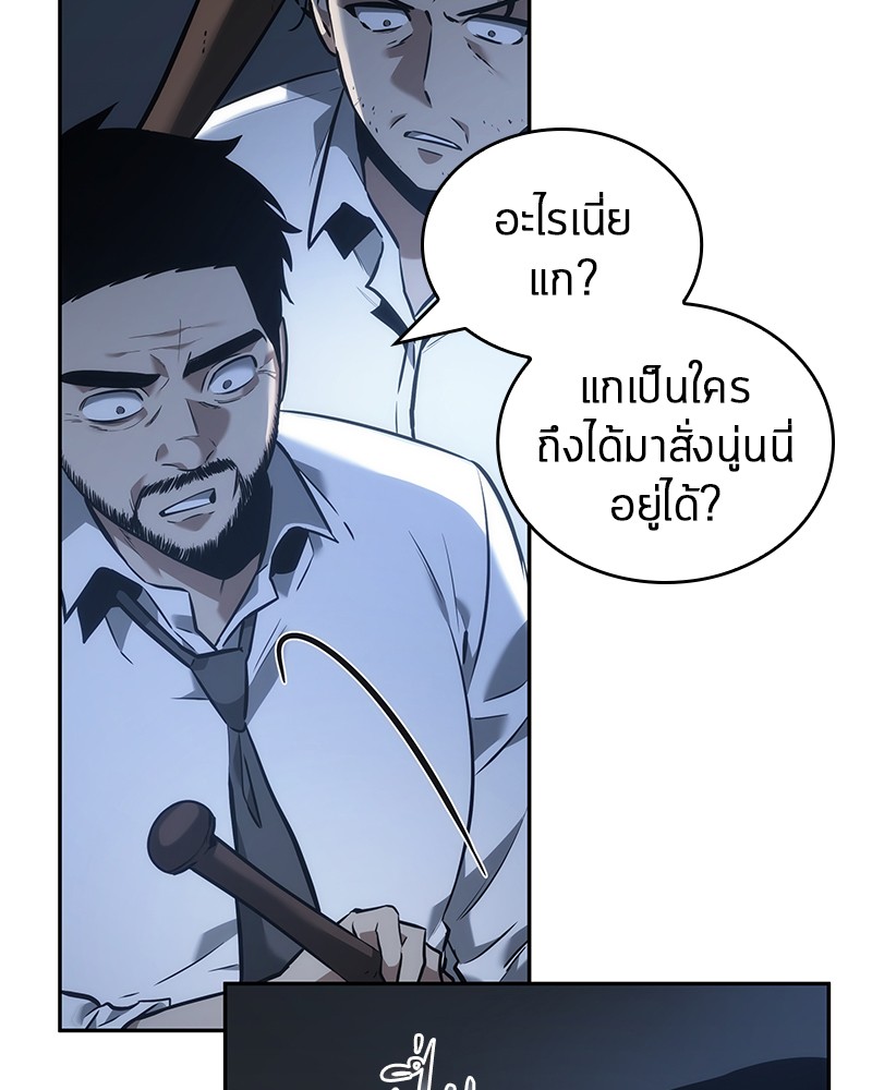 อ่าน Omnicient Reader Viewpoint ตอนที่ 34 หน้า 41