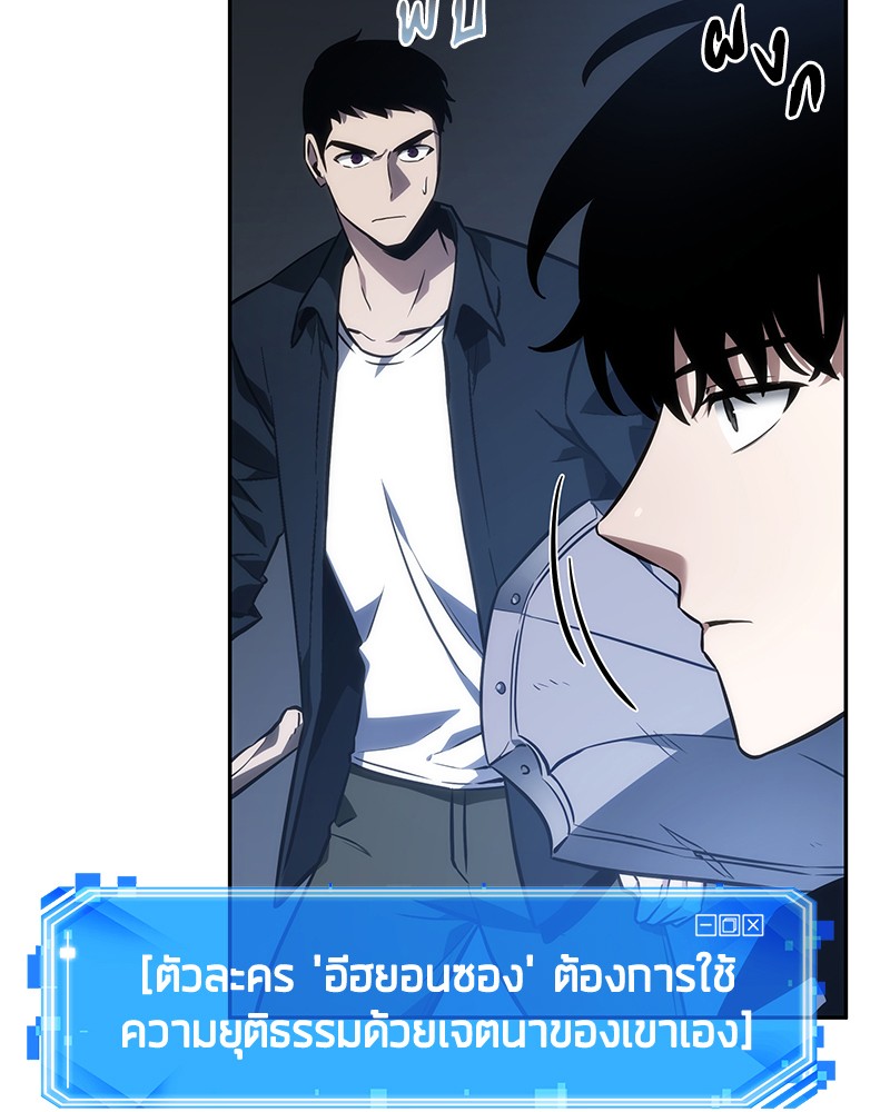 อ่าน Omnicient Reader Viewpoint ตอนที่ 34 หน้า 42