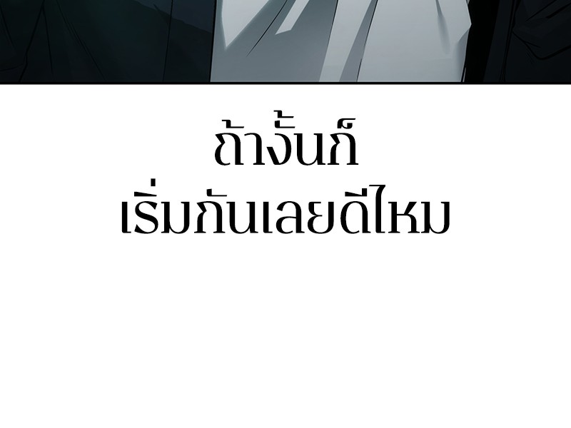 อ่าน Omnicient Reader Viewpoint ตอนที่ 34 หน้า 45