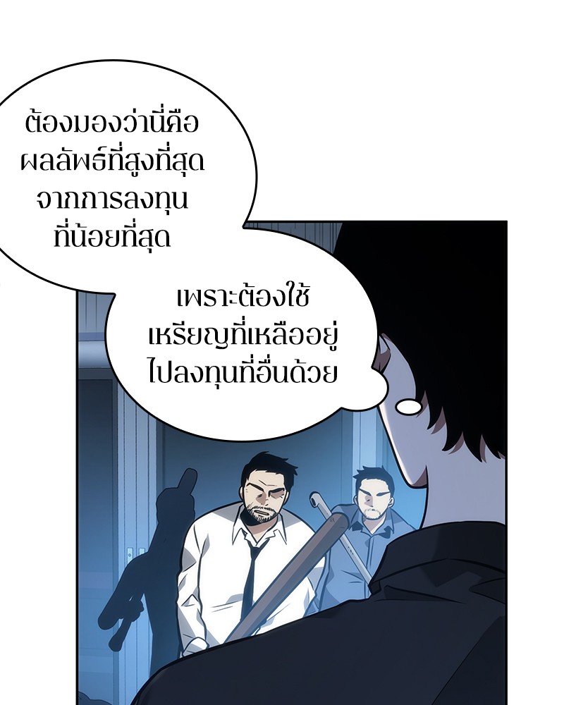 อ่าน Omnicient Reader Viewpoint ตอนที่ 34 หน้า 46