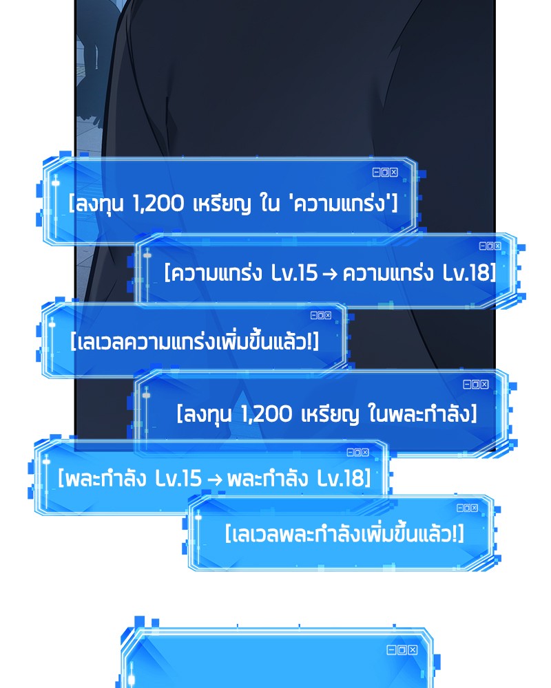 อ่าน Omnicient Reader Viewpoint ตอนที่ 34 หน้า 47