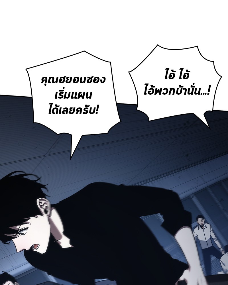 อ่าน Omnicient Reader Viewpoint ตอนที่ 34 หน้า 60