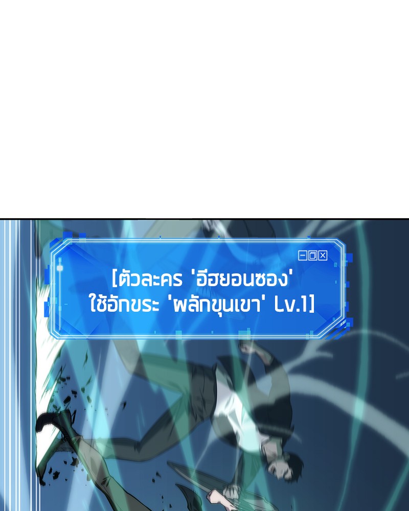 อ่าน Omnicient Reader Viewpoint ตอนที่ 34 หน้า 70