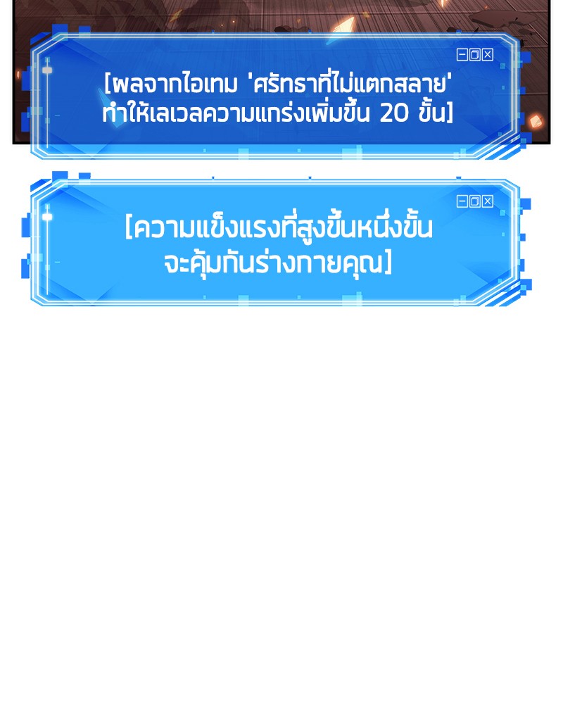 อ่าน Omnicient Reader Viewpoint ตอนที่ 34 หน้า 94