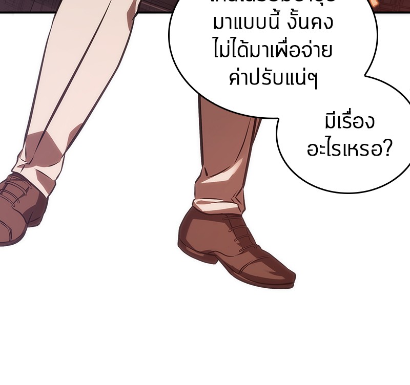 อ่าน Omnicient Reader Viewpoint ตอนที่ 34 หน้า 97