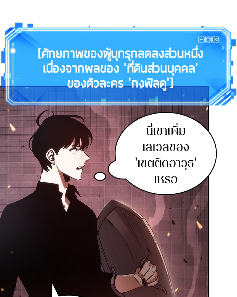 อ่าน Omnicient Reader Viewpoint ตอนที่ 34 หน้า 98