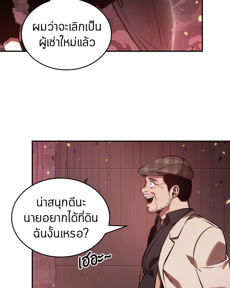 อ่าน Omnicient Reader Viewpoint ตอนที่ 34 หน้า 99