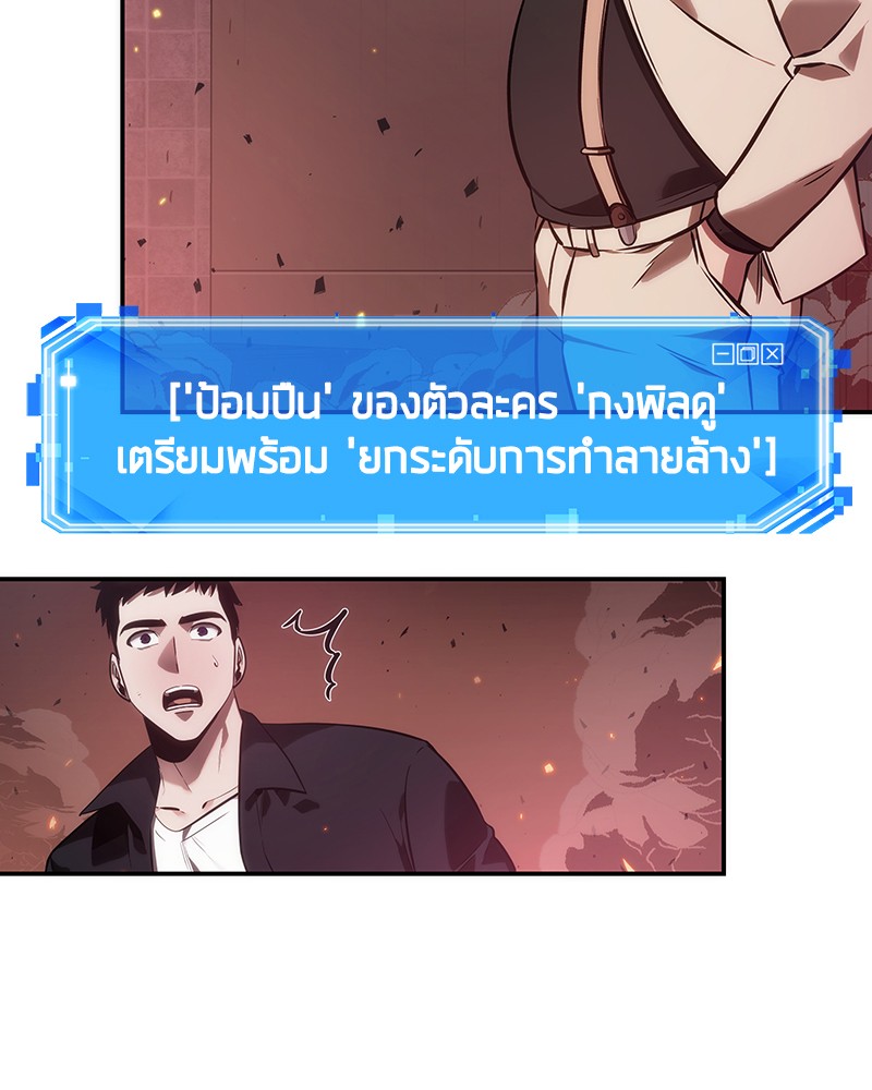 อ่าน Omnicient Reader Viewpoint ตอนที่ 34 หน้า 100
