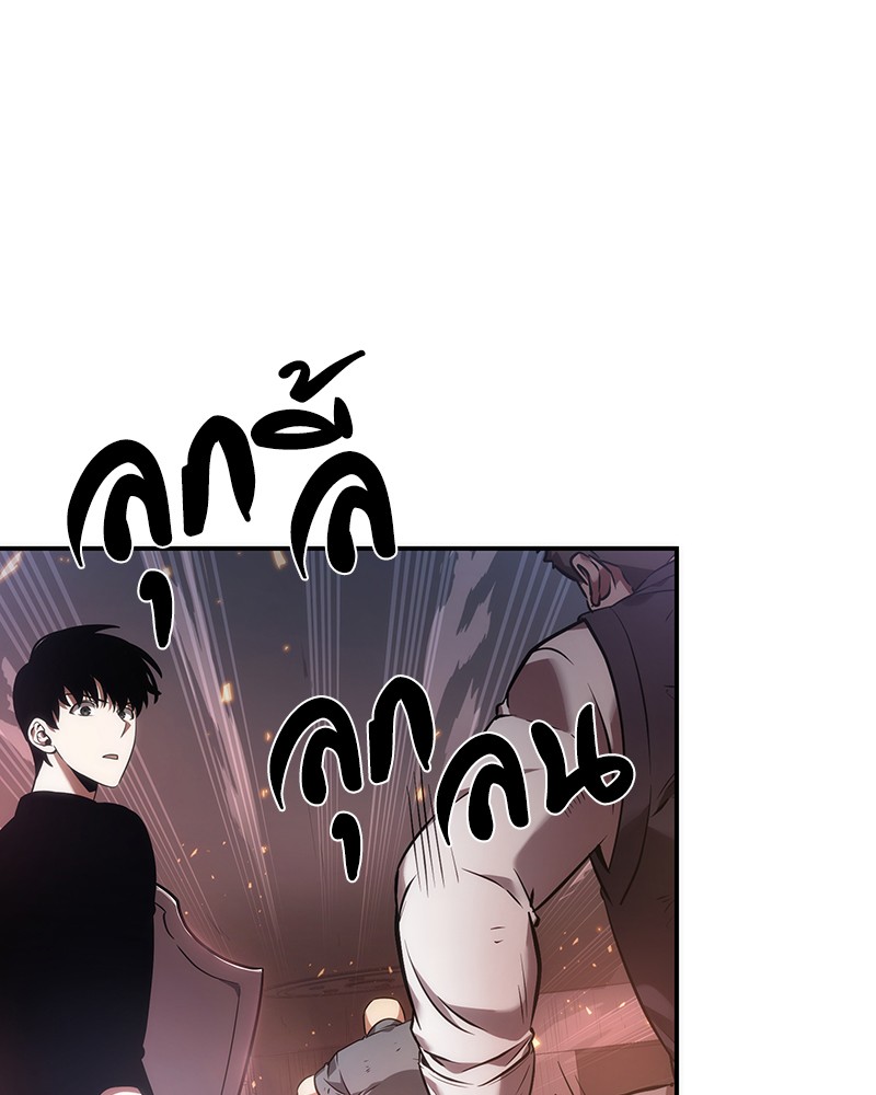 อ่าน Omnicient Reader Viewpoint ตอนที่ 34 หน้า 105