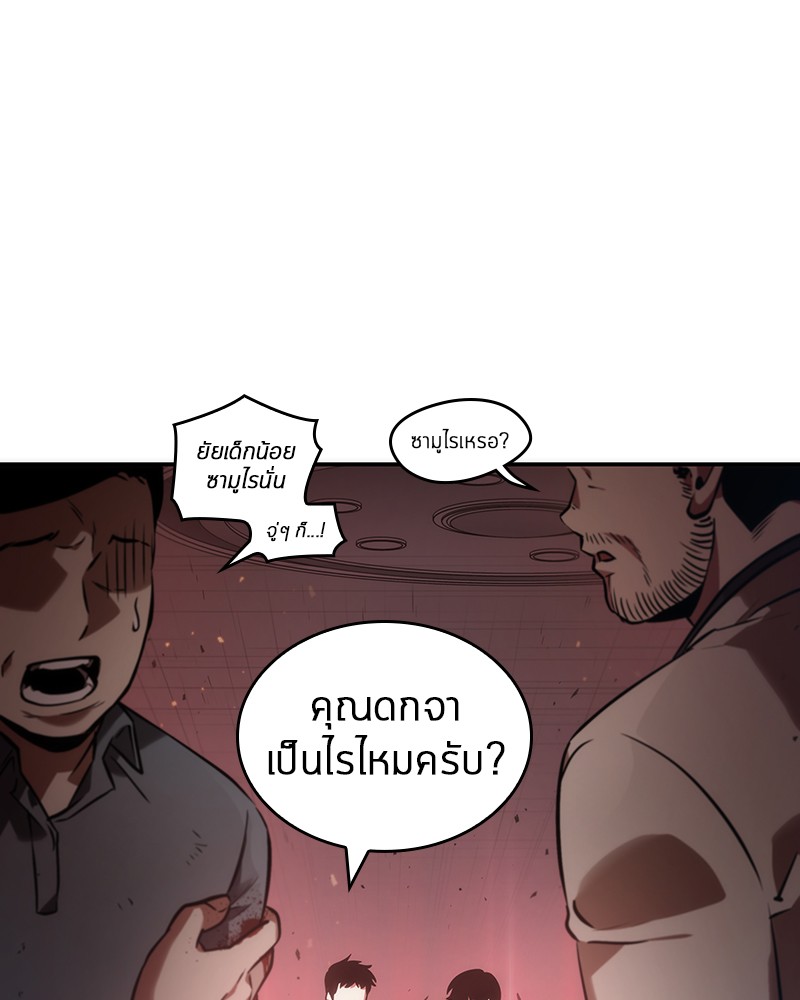 อ่าน Omnicient Reader Viewpoint ตอนที่ 34 หน้า 108