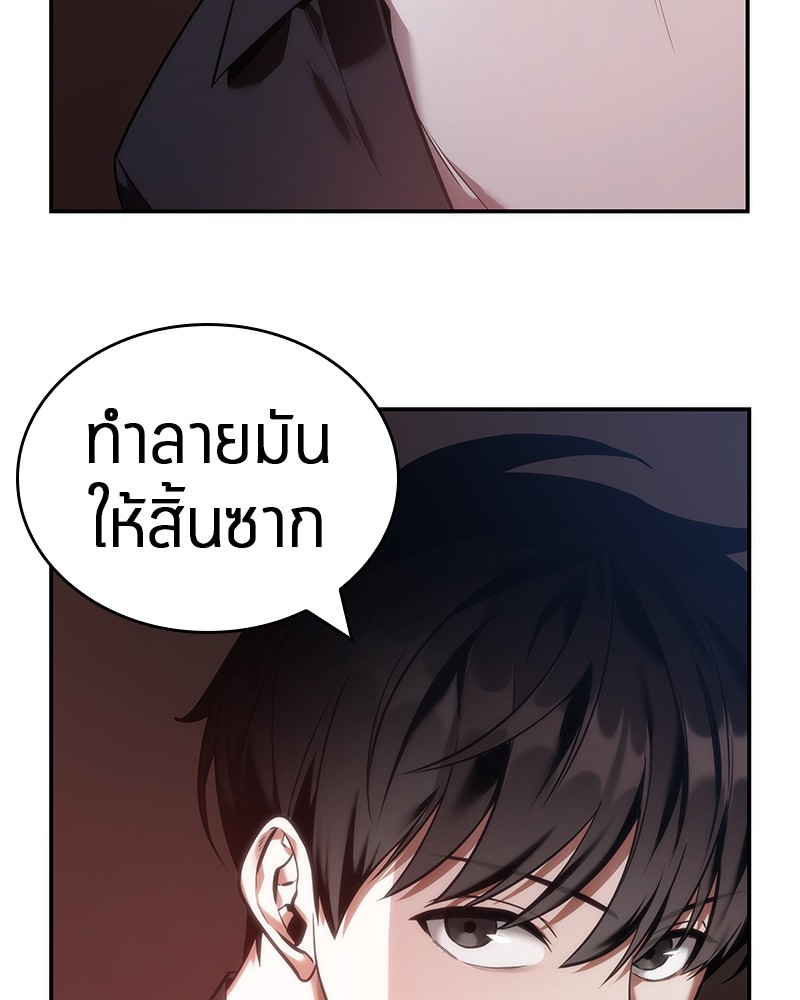 อ่าน Omnicient Reader Viewpoint ตอนที่ 34 หน้า 111