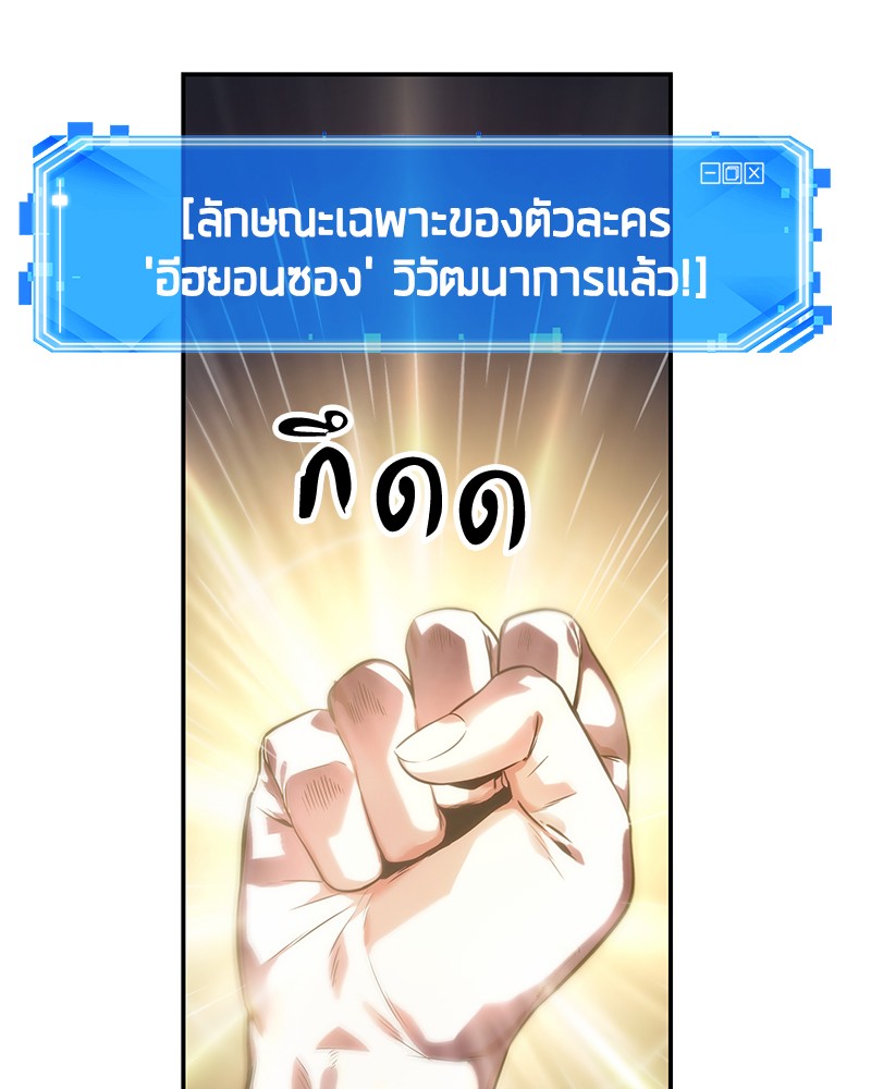 อ่าน Omnicient Reader Viewpoint ตอนที่ 34 หน้า 114