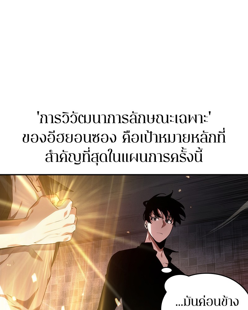 อ่าน Omnicient Reader Viewpoint ตอนที่ 34 หน้า 118
