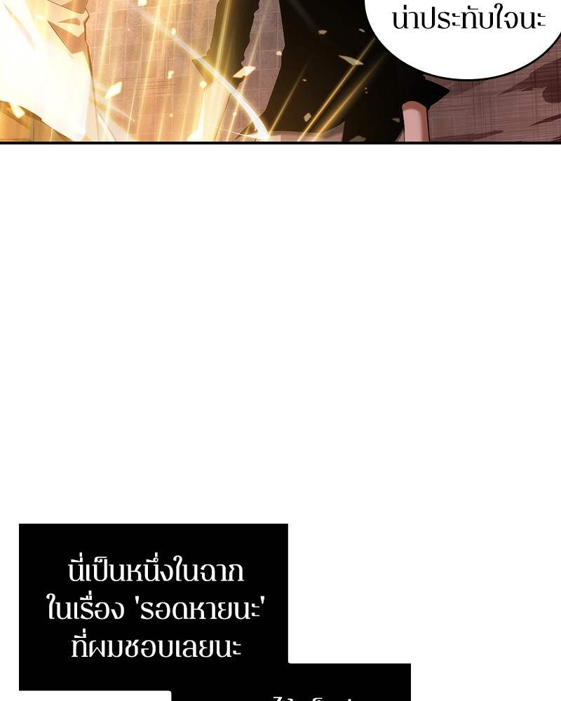 อ่าน Omnicient Reader Viewpoint ตอนที่ 34 หน้า 119