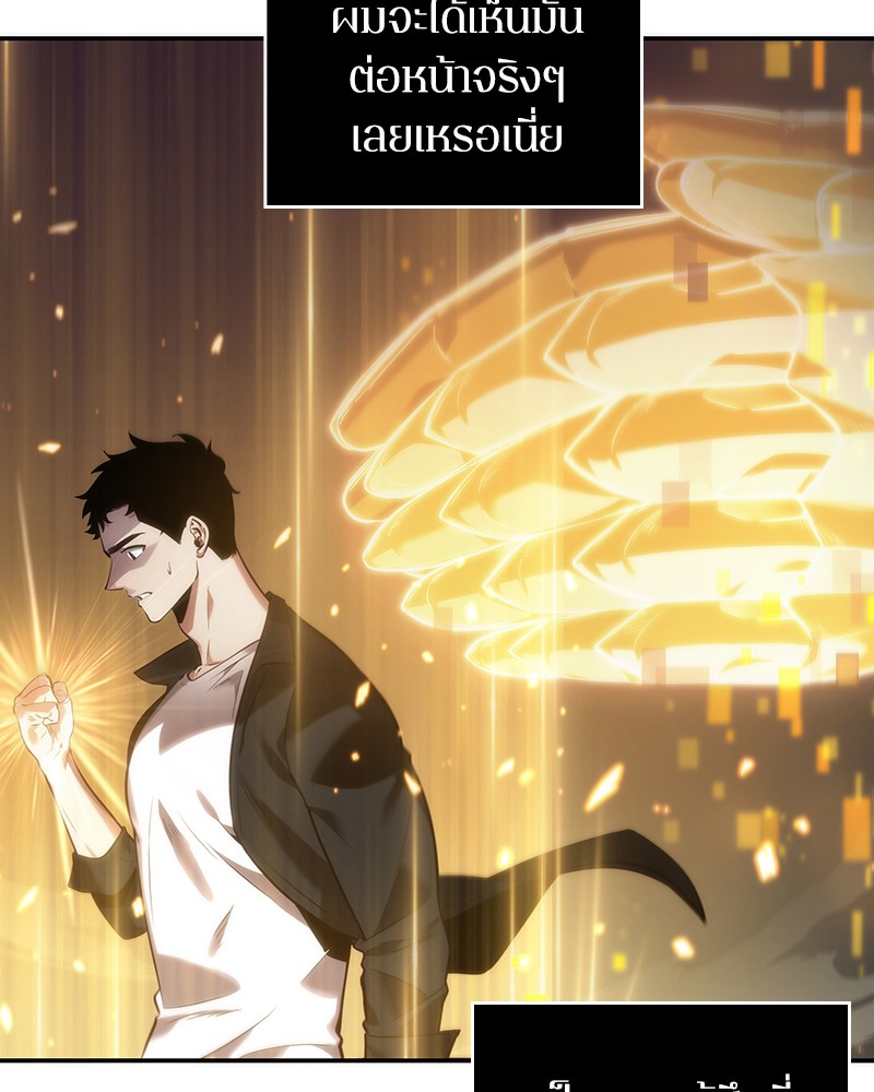 อ่าน Omnicient Reader Viewpoint ตอนที่ 34 หน้า 120
