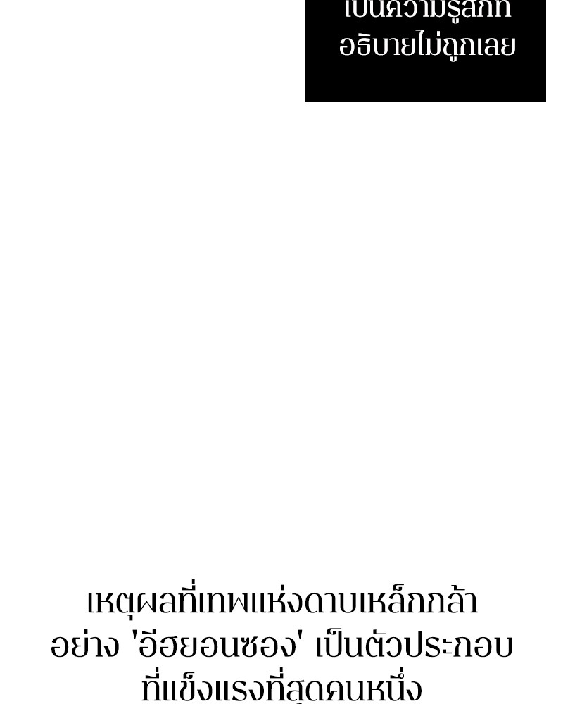อ่าน Omnicient Reader Viewpoint ตอนที่ 34 หน้า 121