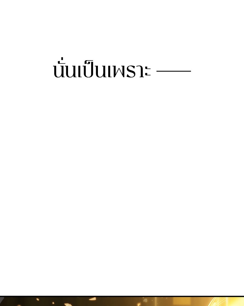 อ่าน Omnicient Reader Viewpoint ตอนที่ 34 หน้า 123