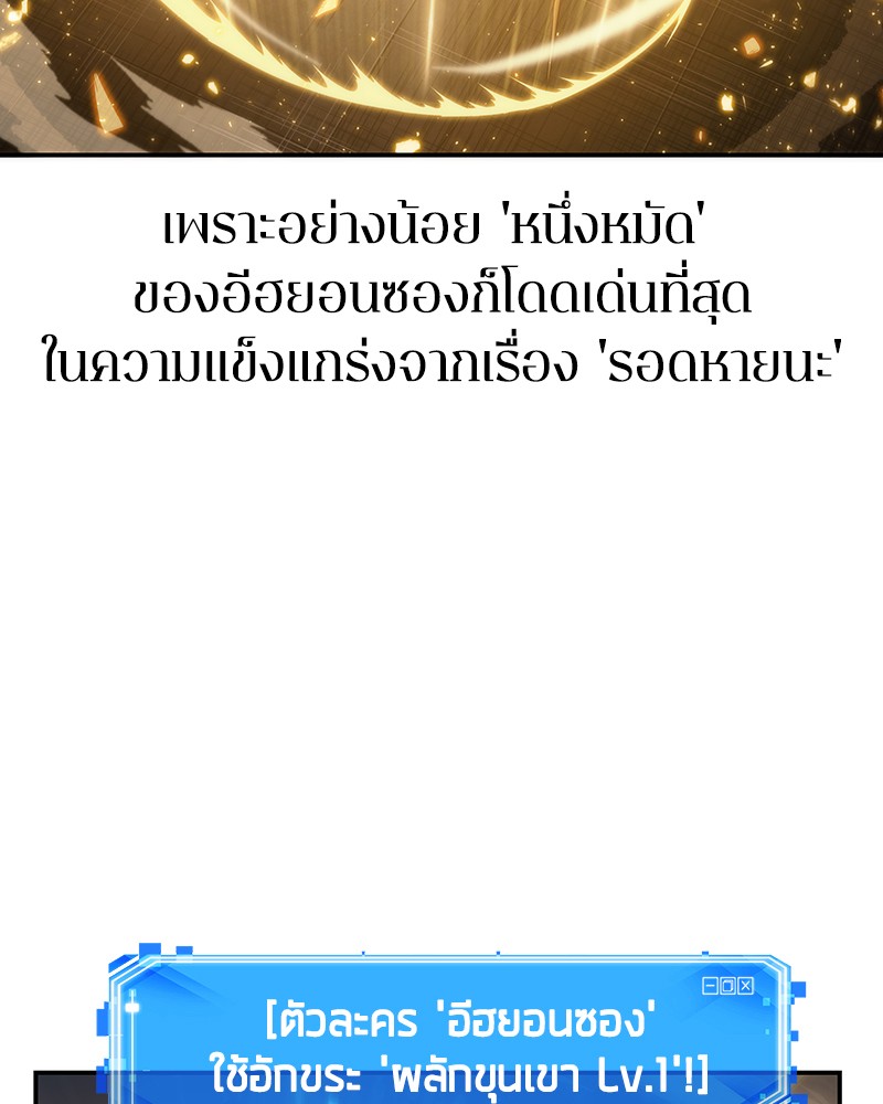 อ่าน Omnicient Reader Viewpoint ตอนที่ 34 หน้า 128