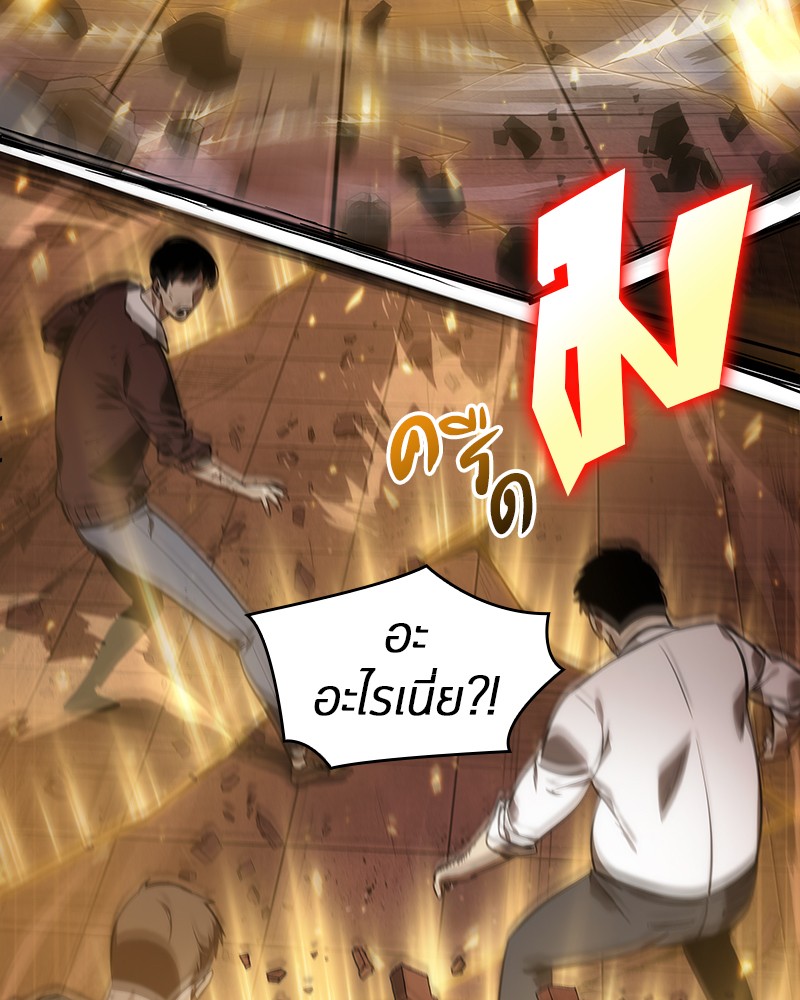 อ่าน Omnicient Reader Viewpoint ตอนที่ 34 หน้า 134