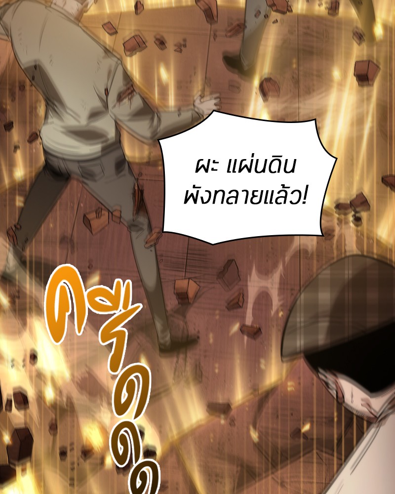 อ่าน Omnicient Reader Viewpoint ตอนที่ 34 หน้า 135