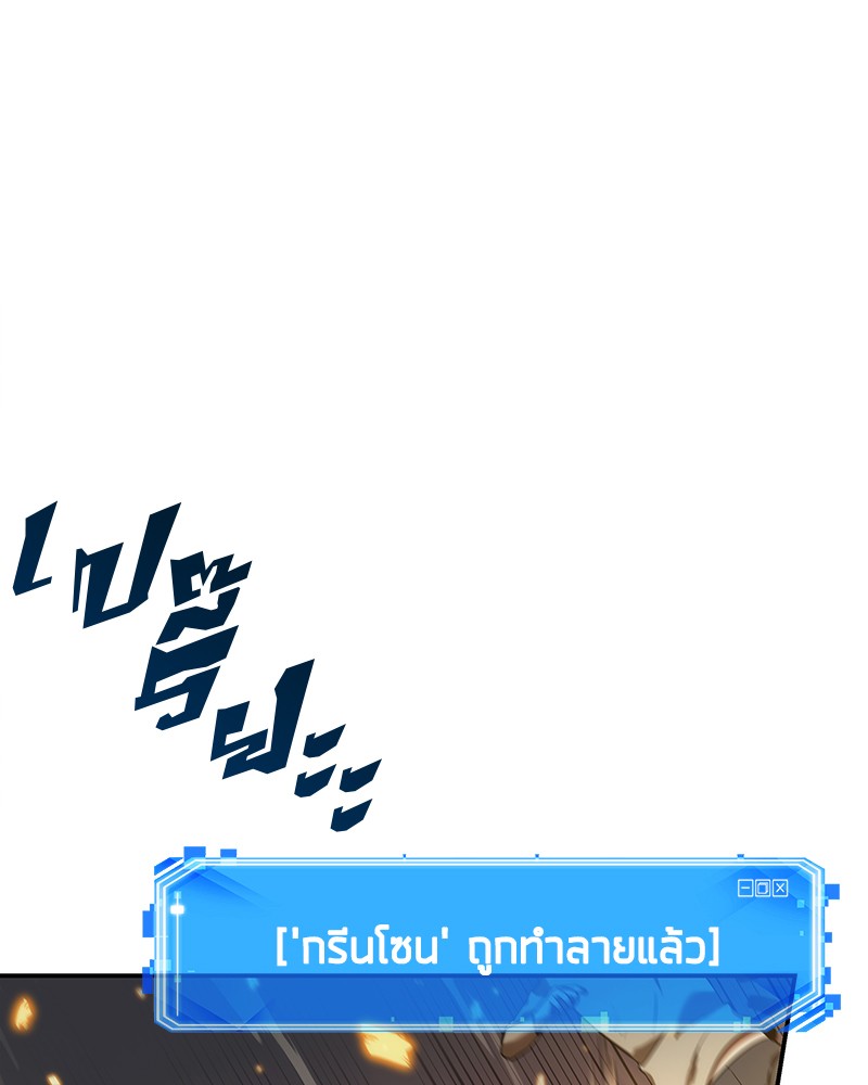 อ่าน Omnicient Reader Viewpoint ตอนที่ 34 หน้า 137