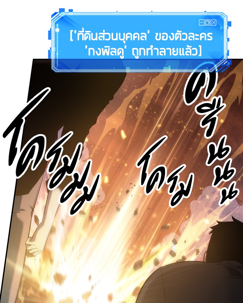 อ่าน Omnicient Reader Viewpoint ตอนที่ 34 หน้า 140