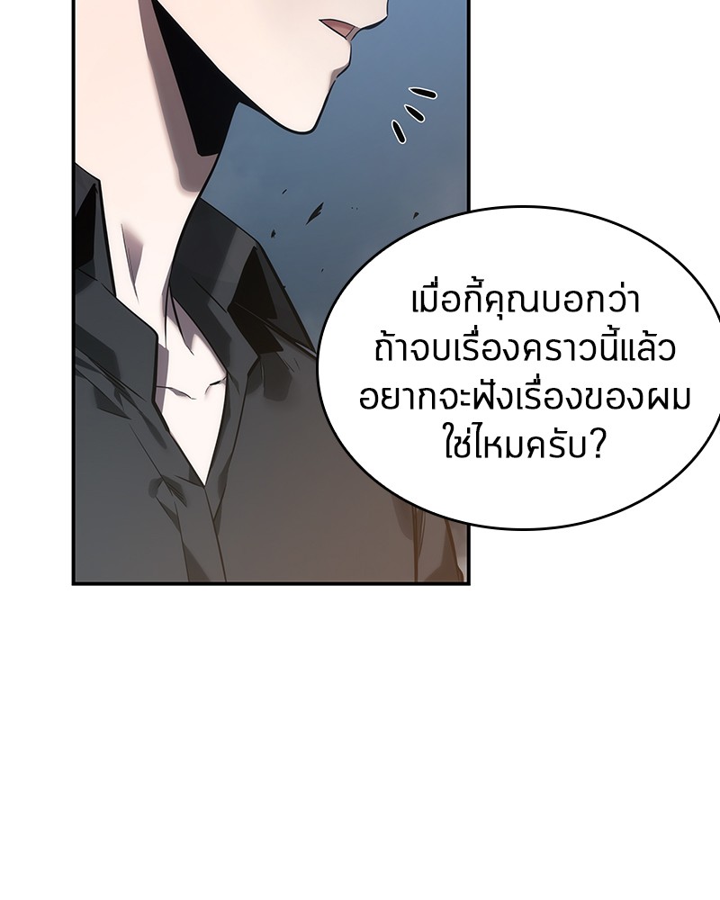 อ่าน Omnicient Reader Viewpoint ตอนที่ 34 หน้า 144