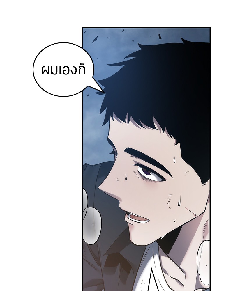 อ่าน Omnicient Reader Viewpoint ตอนที่ 34 หน้า 145