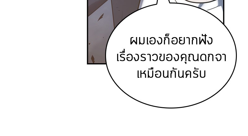 อ่าน Omnicient Reader Viewpoint ตอนที่ 34 หน้า 146