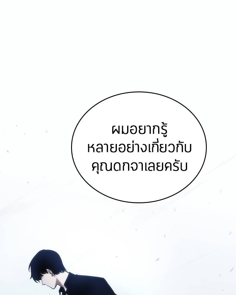 อ่าน Omnicient Reader Viewpoint ตอนที่ 34 หน้า 147