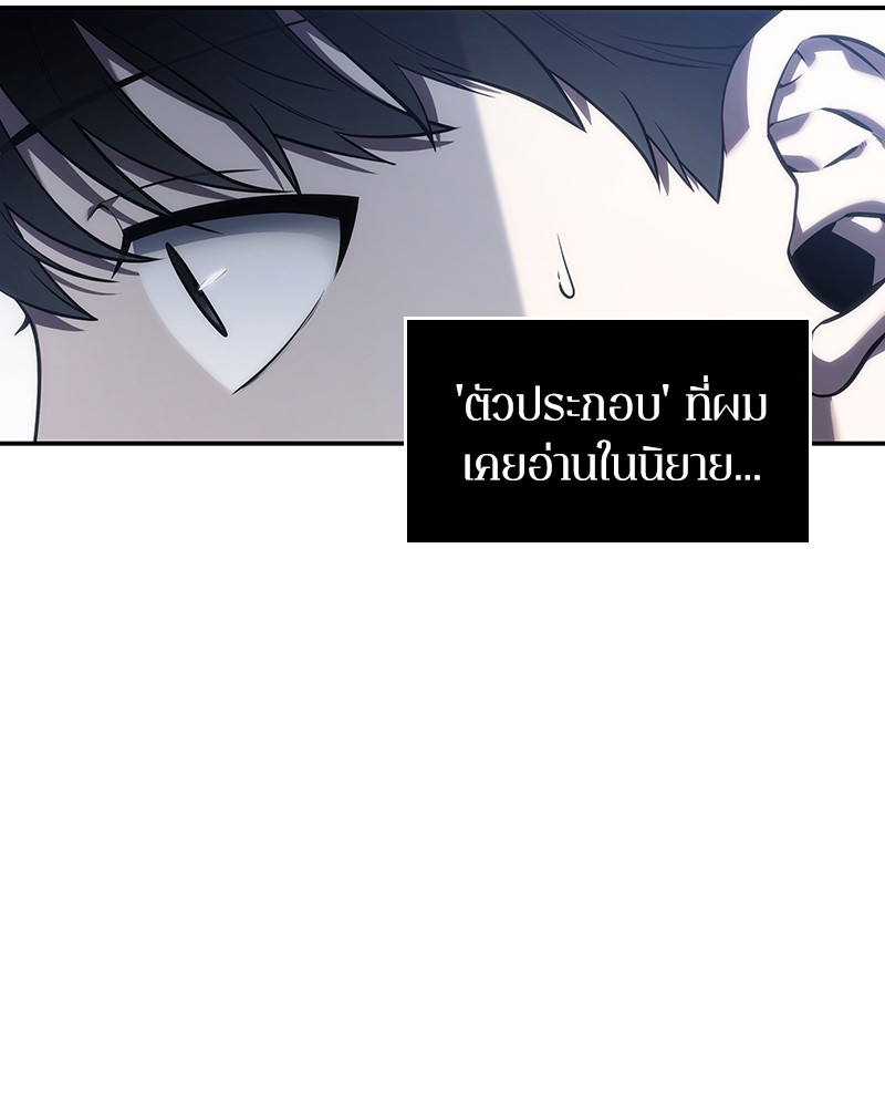 อ่าน Omnicient Reader Viewpoint ตอนที่ 34 หน้า 149