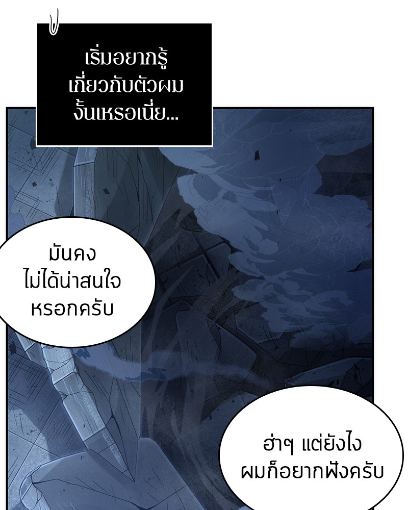 อ่าน Omnicient Reader Viewpoint ตอนที่ 34 หน้า 150