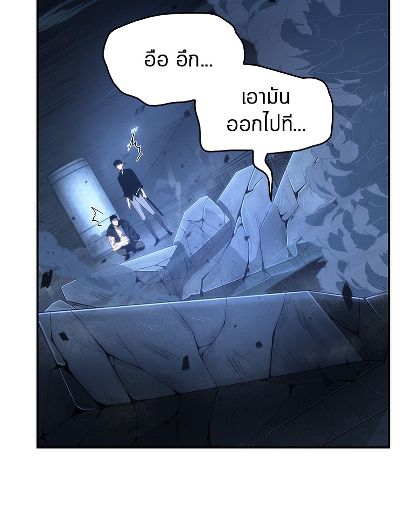 อ่าน Omnicient Reader Viewpoint ตอนที่ 34 หน้า 152