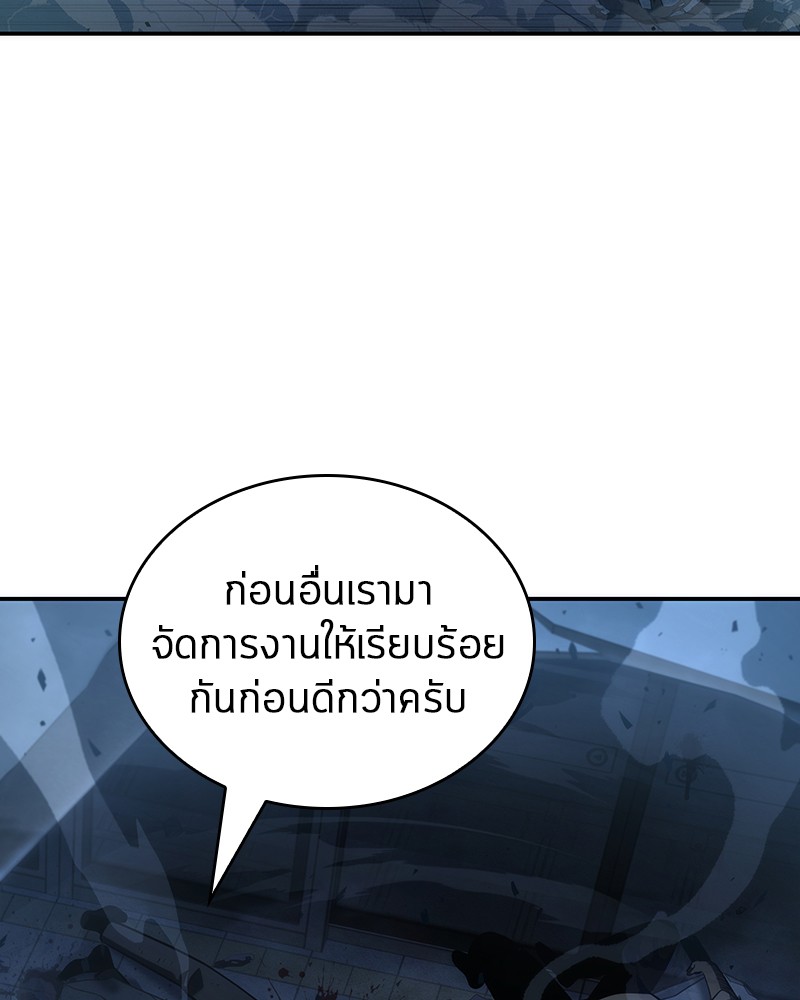 อ่าน Omnicient Reader Viewpoint ตอนที่ 34 หน้า 155