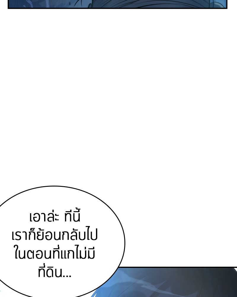 อ่าน Omnicient Reader Viewpoint ตอนที่ 34 หน้า 160