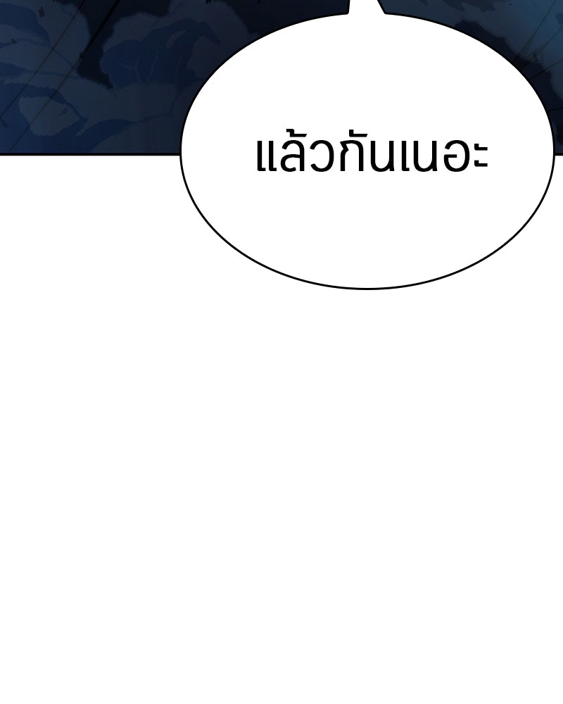 อ่าน Omnicient Reader Viewpoint ตอนที่ 34 หน้า 162