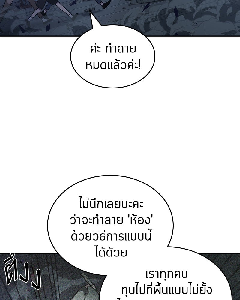 อ่าน Omnicient Reader Viewpoint ตอนที่ 35 หน้า 9