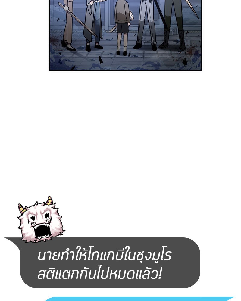 อ่าน Omnicient Reader Viewpoint ตอนที่ 35 หน้า 14