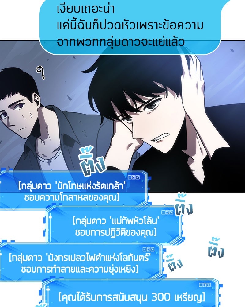 อ่าน Omnicient Reader Viewpoint ตอนที่ 35 หน้า 15
