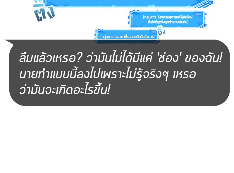อ่าน Omnicient Reader Viewpoint ตอนที่ 35 หน้า 16