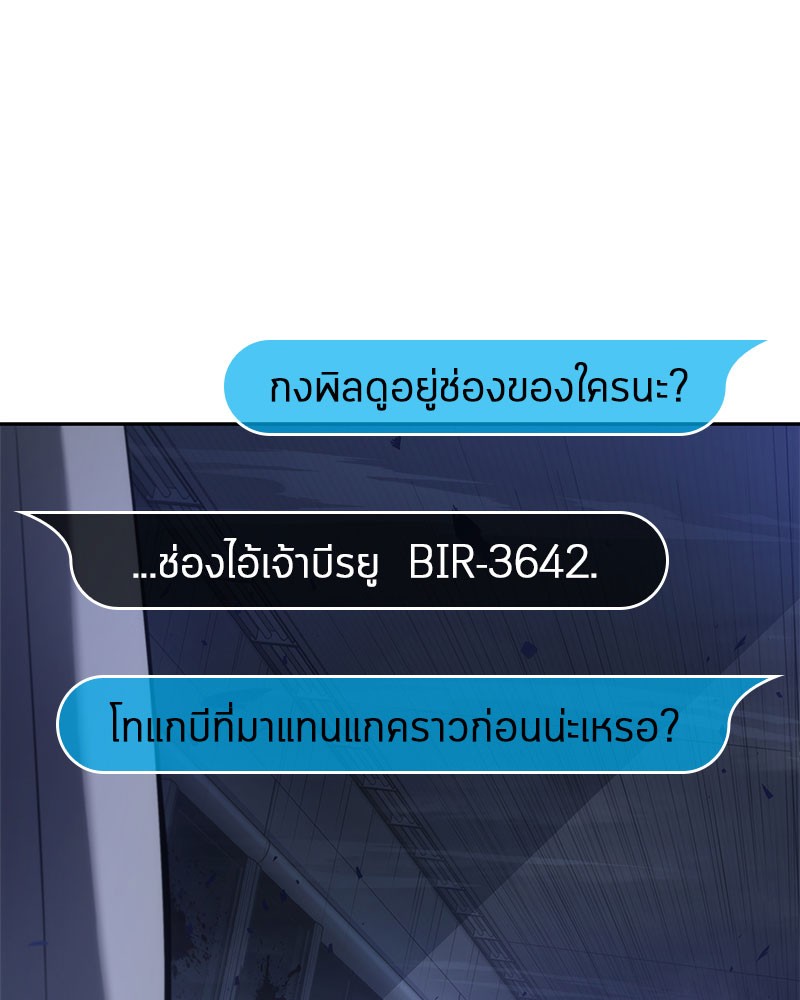 อ่าน Omnicient Reader Viewpoint ตอนที่ 35 หน้า 17