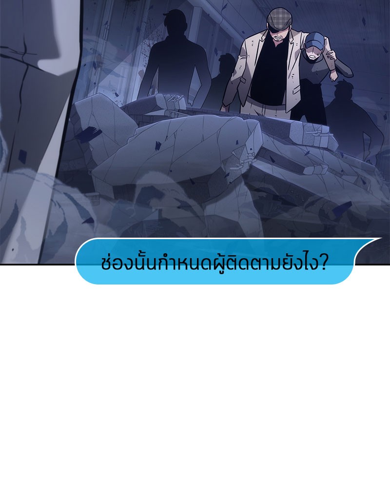 อ่าน Omnicient Reader Viewpoint ตอนที่ 35 หน้า 18