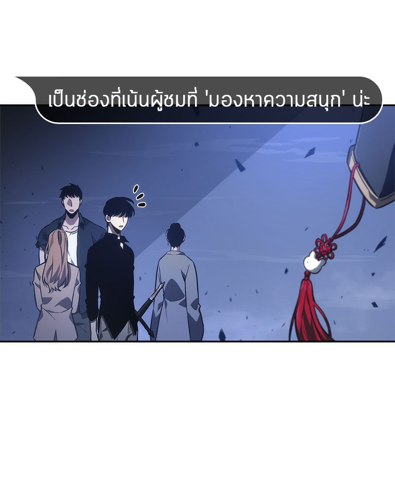 อ่าน Omnicient Reader Viewpoint ตอนที่ 35 หน้า 19