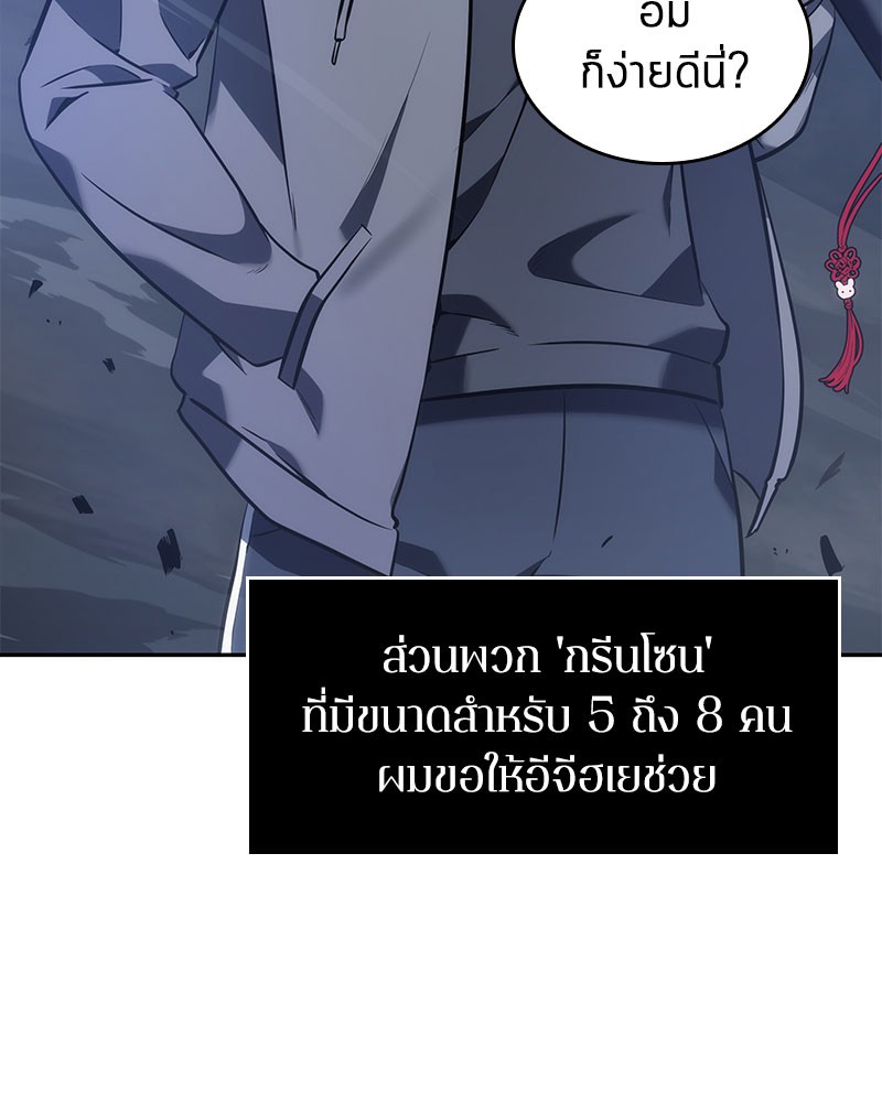 อ่าน Omnicient Reader Viewpoint ตอนที่ 35 หน้า 21