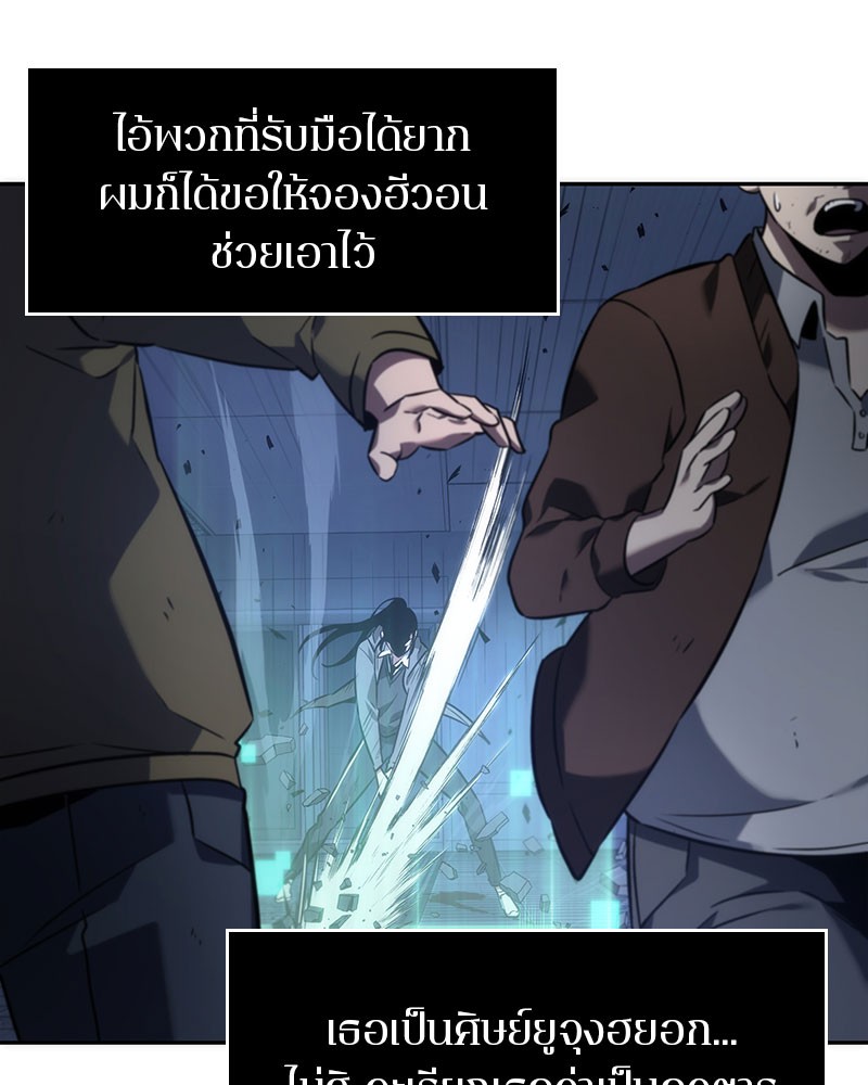 อ่าน Omnicient Reader Viewpoint ตอนที่ 35 หน้า 23