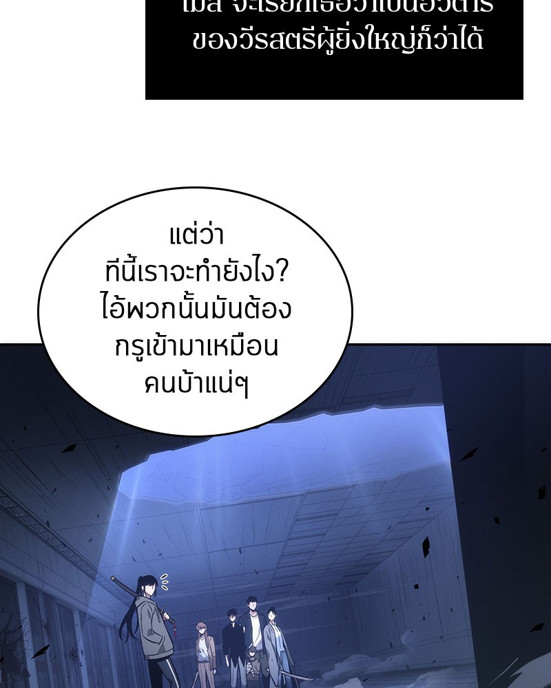 อ่าน Omnicient Reader Viewpoint ตอนที่ 35 หน้า 24
