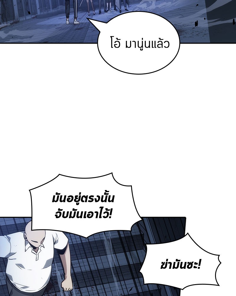 อ่าน Omnicient Reader Viewpoint ตอนที่ 35 หน้า 25