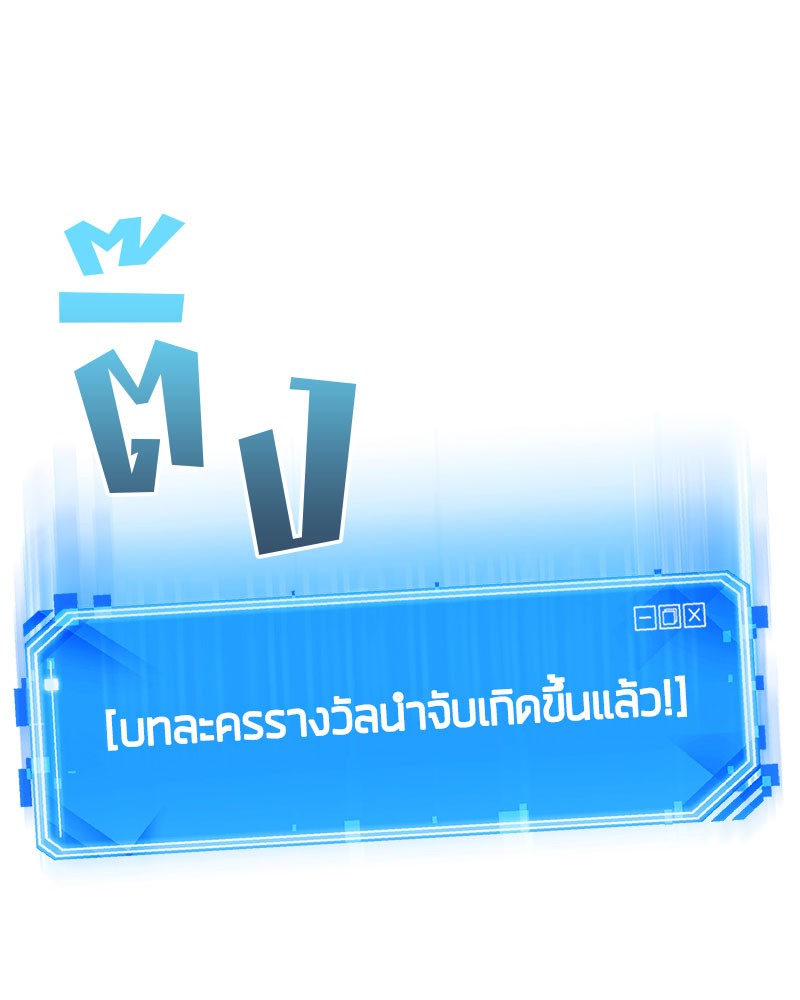 อ่าน Omnicient Reader Viewpoint ตอนที่ 35 หน้า 29