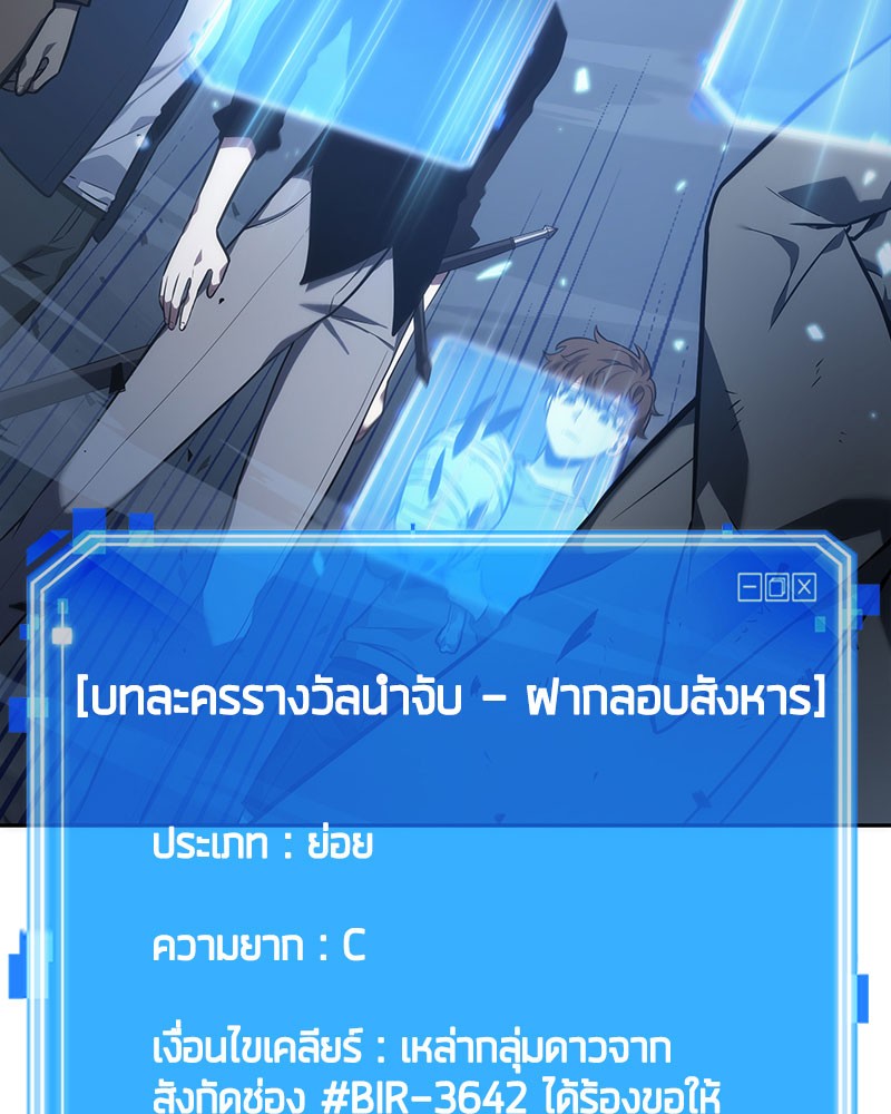 อ่าน Omnicient Reader Viewpoint ตอนที่ 35 หน้า 31